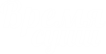 new.vremya-sushi.ru